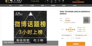 微博平台上宣称的赚钱机会，究竟几分是真几分是假？