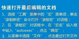 怎样将Word技能转化为副业收入？你真的了解吗？