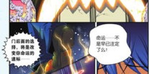 哪部玄幻漫画最具吸金潜力？选择标准是什么？