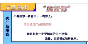 战图副业真的能赚钱吗？揭秘其盈利模式和操作技巧