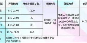 常州万豪健身费用是多少？年卡价格又是多少？