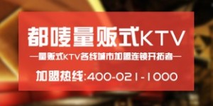 K歌加盟真的能盈利吗？如何实现持续赚钱？