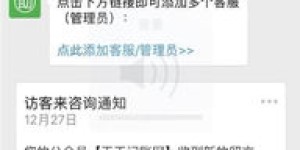 公众号解封兼职靠谱吗？如何避免被封号风险？