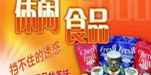 开设女子减肥加盟店，盈利前景如何？