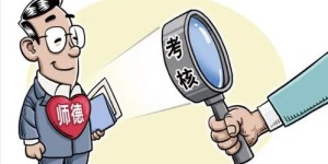 公职教师能否合法从事副业？相关规定与影响解析