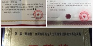成为总裁助理必备哪些证书？证书要求详解