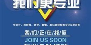 会计培训真的能轻松盈利吗？背后的艰辛你了解多少？