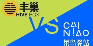 在村里开设菜鸟驿站，能否实现稳定盈利？