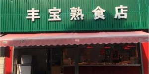 安陆经营米线生意，能否实现盈利？在安陆卖米线真能赚钱吗？