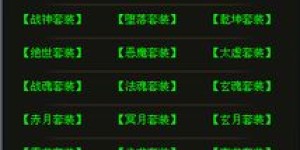如何在回收装备的游戏平台上实现盈利？