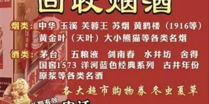 名烟名酒行盈利模式是怎样的？如何实现持续盈利？