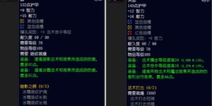 如何在怀旧服通过裁缝与炼金双职业高效盈利？