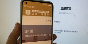 青岛有哪些自助卖房平台，真的能便捷成交房产吗？