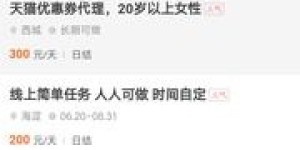 嗨家兼职真的靠谱吗？大学生如何选择合适的兼职平台？