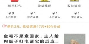 心遇上开直播真的能赚钱吗？实际收益如何？
