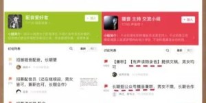 上海配音兼职靠谱吗？如何找到高薪的配音兼职工作？