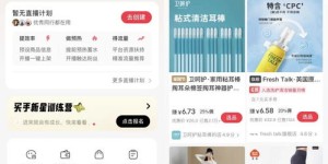 小红书穿搭壁纸如何变现盈利？
