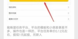 微信投票真的能赚钱吗？微信号投票任务网靠谱吗？