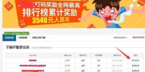 打字也能赚钱？具体操作和收益情况是怎样的？