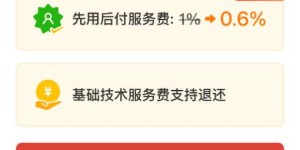 拼多多双十一商家盈利情况如何？能否实现丰厚收益？
