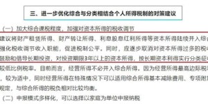 副业收入需缴税吗？背后的原因是什么？