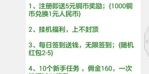 快递单号录入兼职APP真的靠谱吗？如何高效利用碎片时间赚钱？