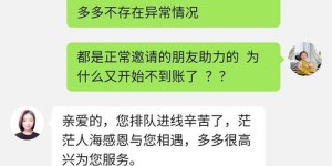 拼多多助力活动是陷阱还是福利？如何识别其中的猫腻？