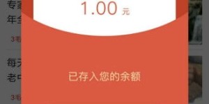 哪个手机线上兼职软件靠谱又赚钱？推荐了解一下！
