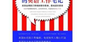 职场精英如何迅速积累财富的秘诀是什么？