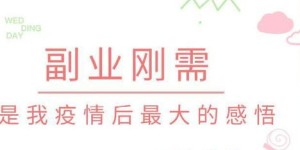 如何利用同城配送开启副业，实现额外收入？