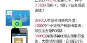 在长沙从事盒子支付业务，真的能带来可观收益吗？