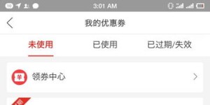 为什么拼多多助力总是无法弹出页面？解决方法在哪里？