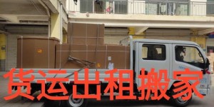 双排小平板货车如何实现高效盈利？
