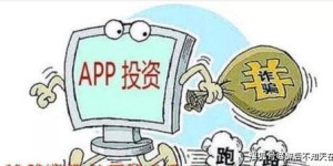 你了解过哪些副业收费的骗局案例？如何识别防范？