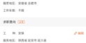 合肥哪里有日结兼职招聘？靠谱岗位推荐！