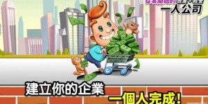 个人如何从零开始制作小游戏并实现盈利？