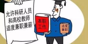 你是否应该考虑兼职幼师工作？权衡利弊再决定