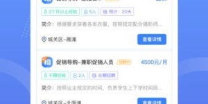 兼职APP为何收取押金？合理还是陷阱？