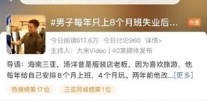 副业逆袭成主业，这样的转变是如何实现的？
