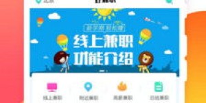 在家兼职副业，哪个App最靠谱？轻松赚钱的秘密武器是它吗？