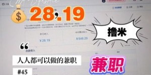 如何找到每天稳定收入50元的靠谱兼职？