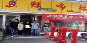 想要加入辣哆辣，加盟流程是怎样的？这里有哪些关键步骤？