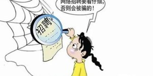 德清兼职群真的靠谱吗？如何找到高薪兼职机会？