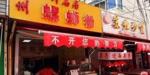 在杭州加盟堂食米线项目，能否实现盈利？