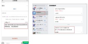 如何高效打印企业微信审批单？常见报错问题又该如何解决？