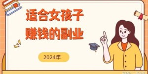 如何巧妙地赚取收入，让他人乐于享用？