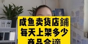 如何在闲鱼开启副业？独家技术分享助你轻松盈利！