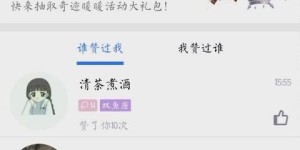 QQ刷赞380真的有用吗？