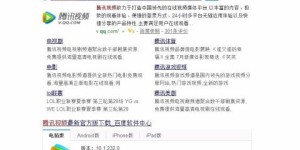 如何免费获取手机QQ的VIP与会员资格？
