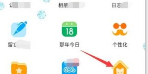 如何在QQ空间巧妙回复，提升互动效果？
